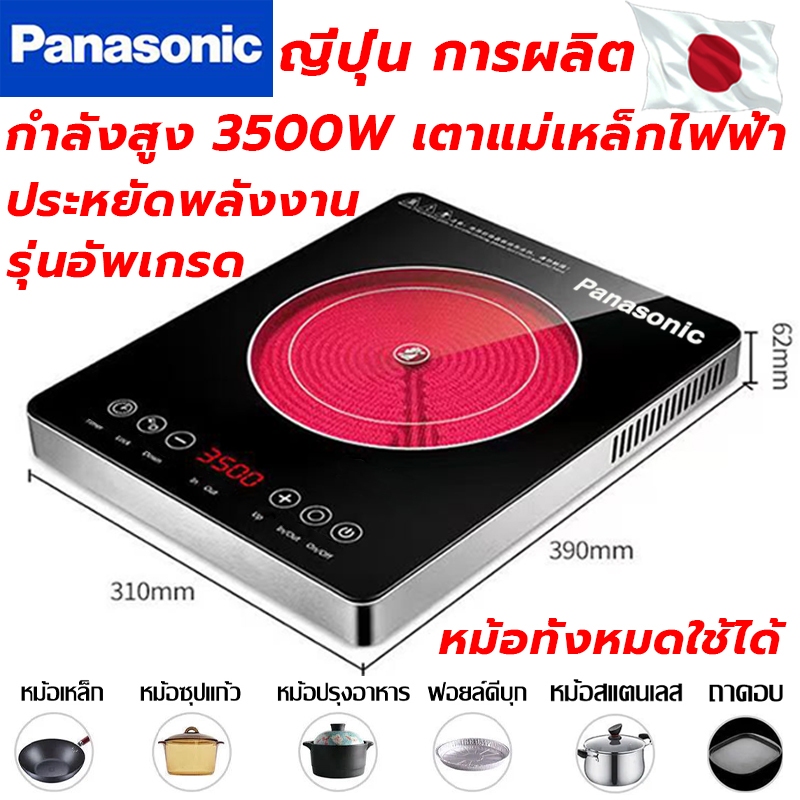 รุ่นอัพเกรด เตาแม่เหล็กไฟฟ้า Induction Cooker การประหยัดพลังงาน 3500W เตาอเนกประสงค์ หม้อทั้งหมดใช้ได้