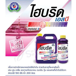 ไฮบริด เอสบี *ลอตใหม่ตะโกน2569 เทพวัฒนา สารปรับสภาพน้ำ จับใบ 1ลิตร