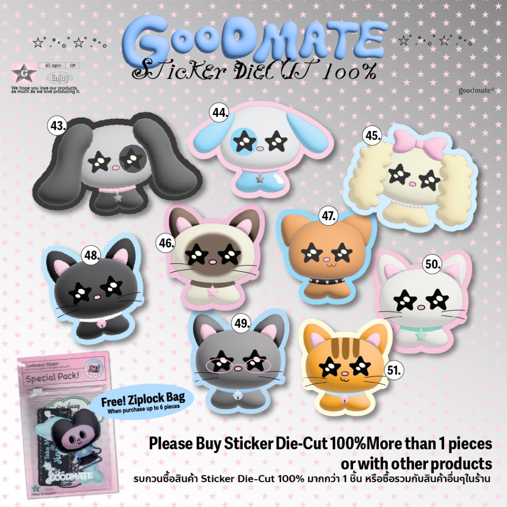 [Goodmate] Sticker die-cut 100% สติกเกอร์ไดคัทเป็นชิ้น no.43-51