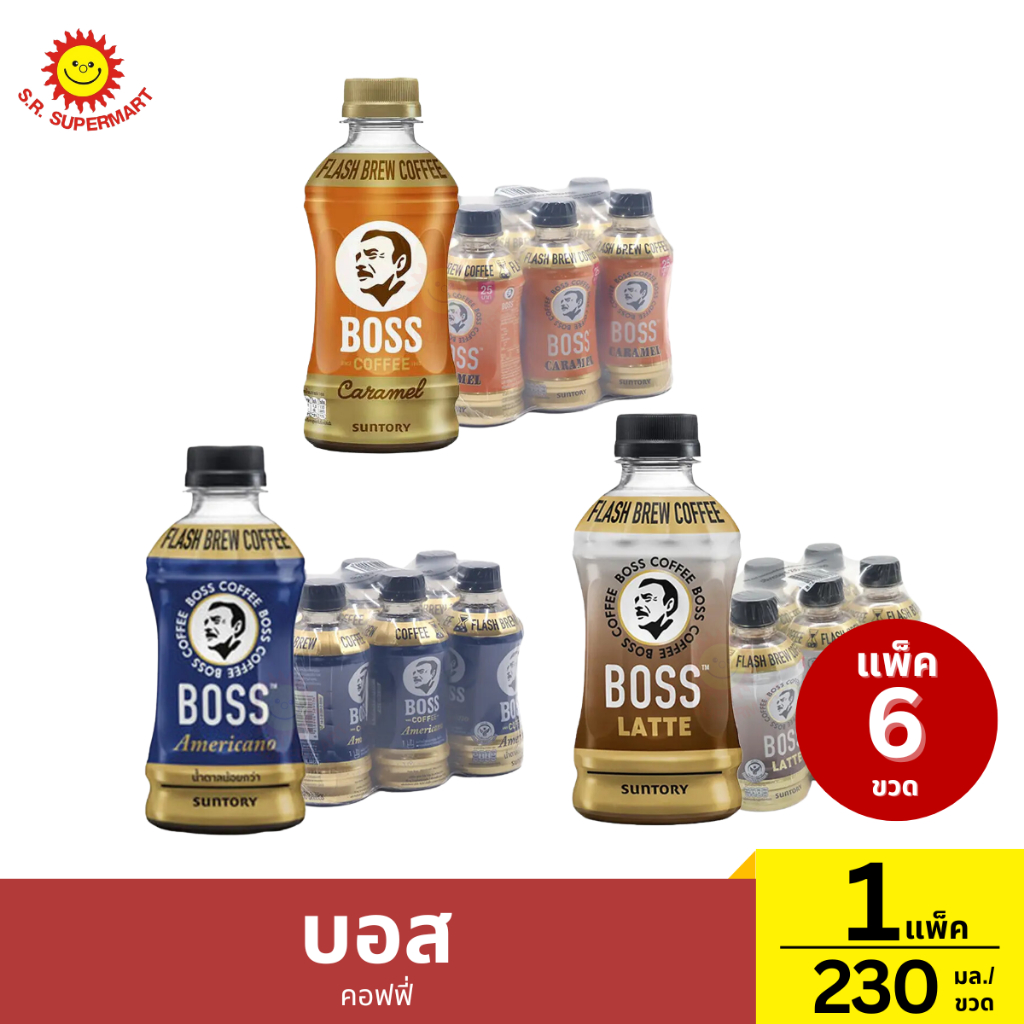 แพ็ค6 บอส คอฟฟี่ 1 แพ็ค / 230 มล.