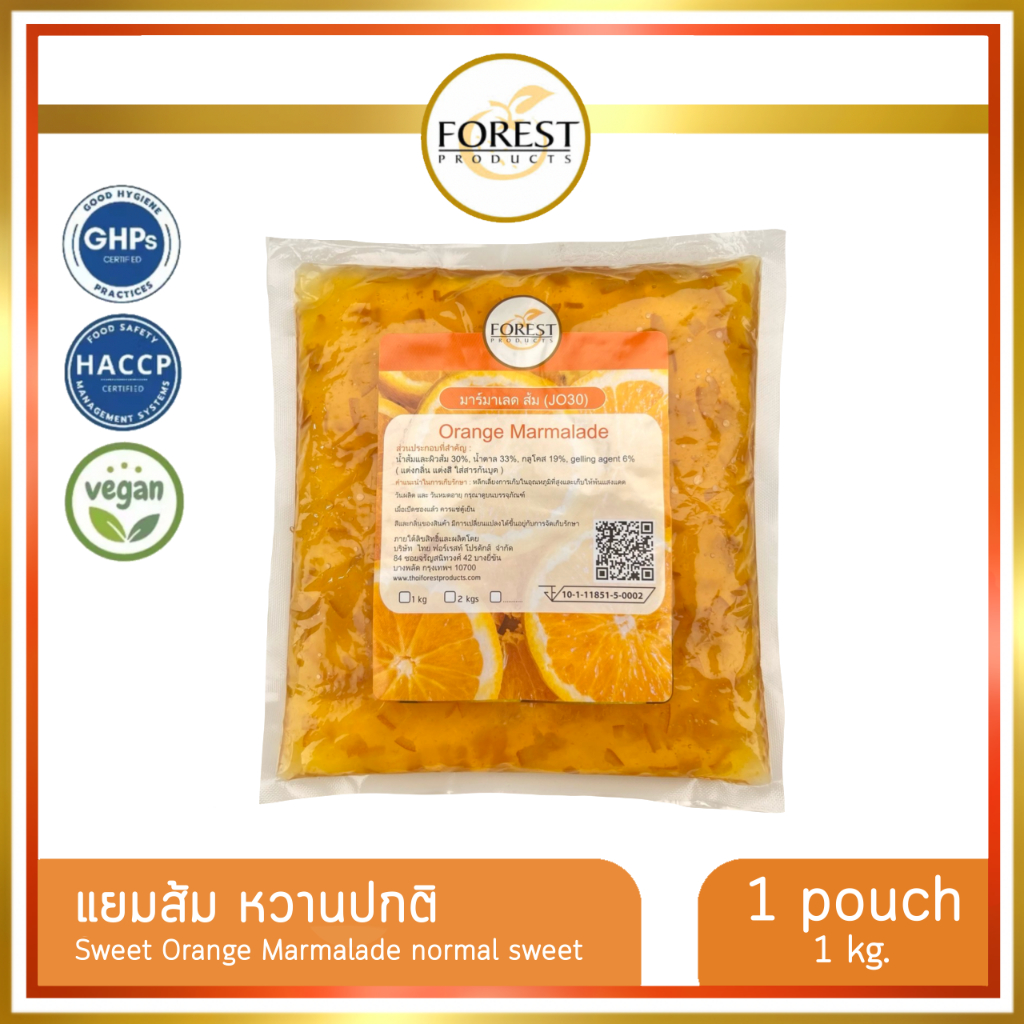 Forest แยมส้ม 1 kg. หวานปกติ (Sweet Orange Marmalade)