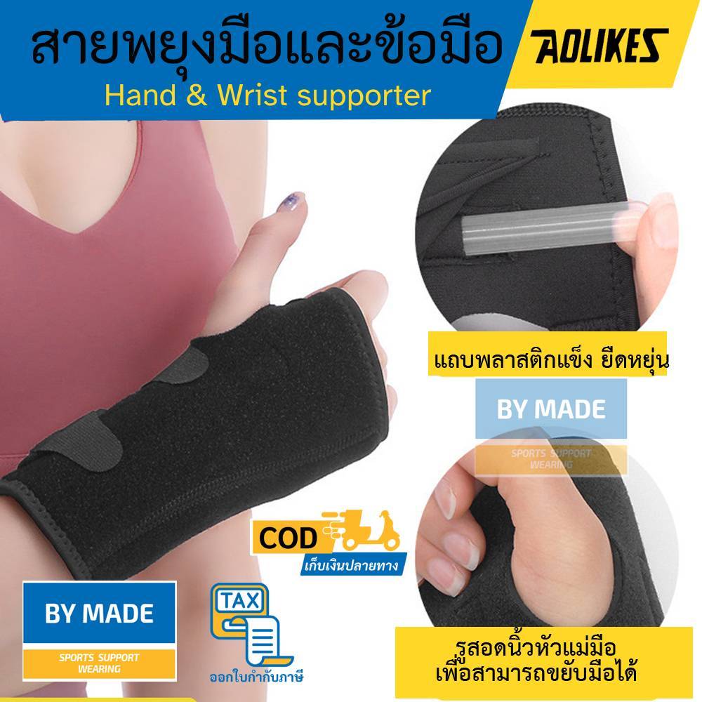 [E-tax]สายพยุงมือและข้อมือ ป้องกันการบาดเจ็บ (H1)ใส่ทำงาน เล่นกีฬา กิจกรรม ออกกำลังกาย พยุงฟื้นฟูมือ สวมใส่หลังถอกเฝือก
