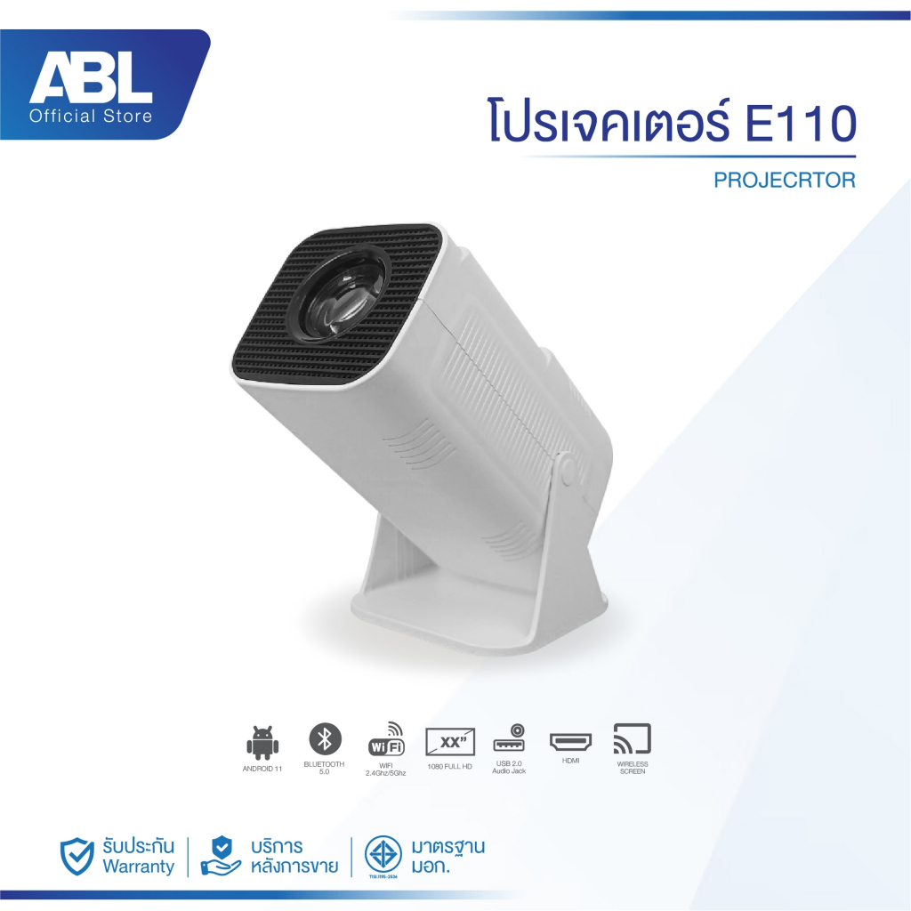 ABL Projector E110 โปรเจคเตอร์ ระบบ Android TV-1080p Full-HD ปรับโฟกัสอัตโนมัติ ความละเอียดสูง ฟังชั่นครบ