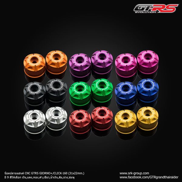 ปลายแฮนด์ CNC GTRS GIORNO+/CLICK-160 (31x22mm.)