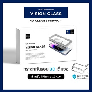 Vision Glass ฟิล์มกระจกไอโฟน ฟิล์มกระจกเต็มจอ HD Clear ใส แล…