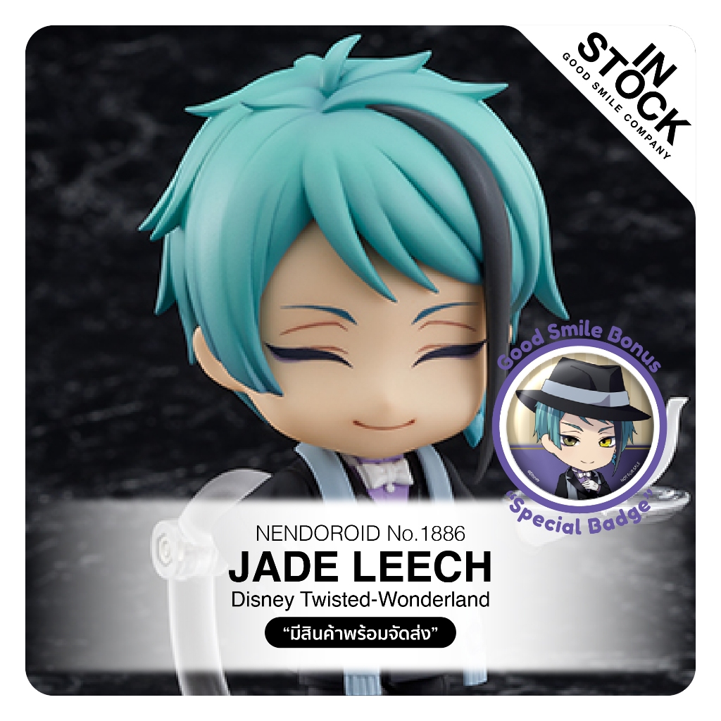 [InStock] No.1886 Nendoroid - Disney Twisted-Wonderland_Jade Leech