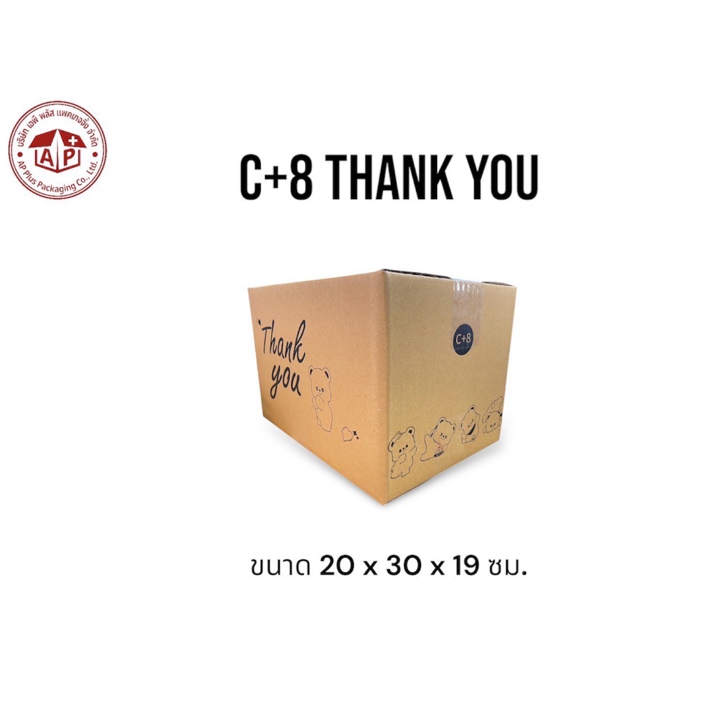 กล่องพัสดุเบอร์ C+8 พิมพ์ลายน้องหมี ทำจากกระดาษ KA ขนาด 20x30x19ซม.