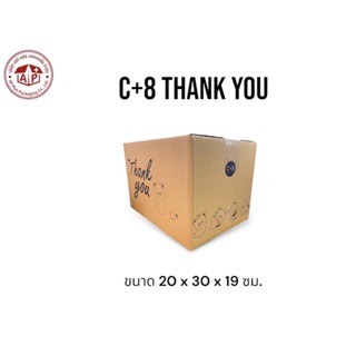 กล่องพัสดุเบอร์ C+8 พิมพ์ลายน้องหมี ทำจากกระดาษ KA ขนาด 20x3…