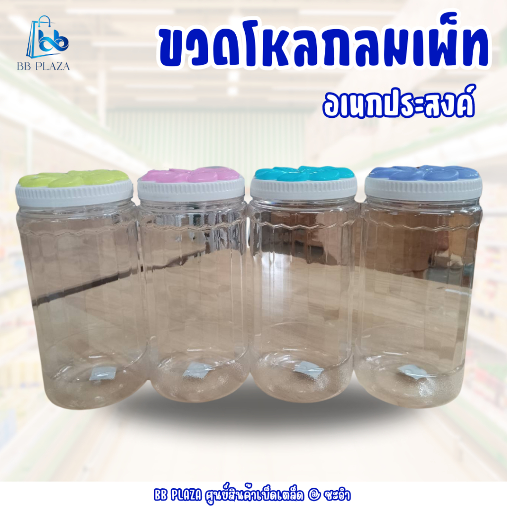 ขวดโหลกลมอเนกประสงค์ขนาดใหญ่ PET ขวดโหลฝาเกลียวลายดอกไม้ สีพลาสเทล