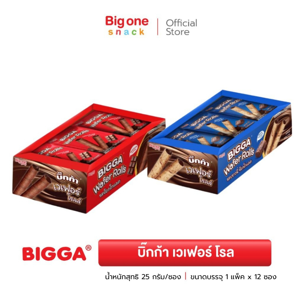 บิ๊กก้า เวเฟอร์ โรลส์ เวเฟอร์แท่งสอดไส้ครีม 25ก. Bigga Wafer Roll with Cream Filling 25g.