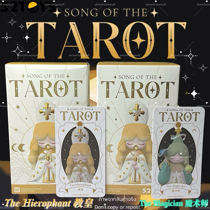 พร้อมส่งจากไทย✅52TOYS Laplly Song of The Tarot แบบเลือกตัว เช็คการ์ด ไม่แกะตัว มีกล่อง การ์ดครบค่ะ #