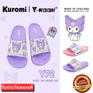 ️🔥HOT ITEM 🔥รองเท้าเด็กสวม Y-ROON รุ่นY72/Y77/Y76 ลายคุโรมิ KUROMI (ลิขสิทธิ์แท้) ไซส์ 24-35