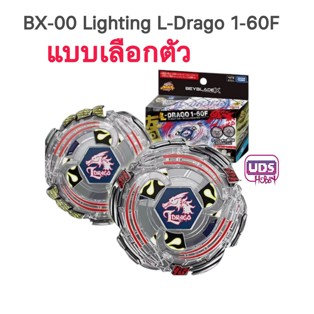 [Beyblade] TAKARA TOMY BX-00 Lightning L-Drago 1-60F Beyblade X [แบบเลือกตัว]