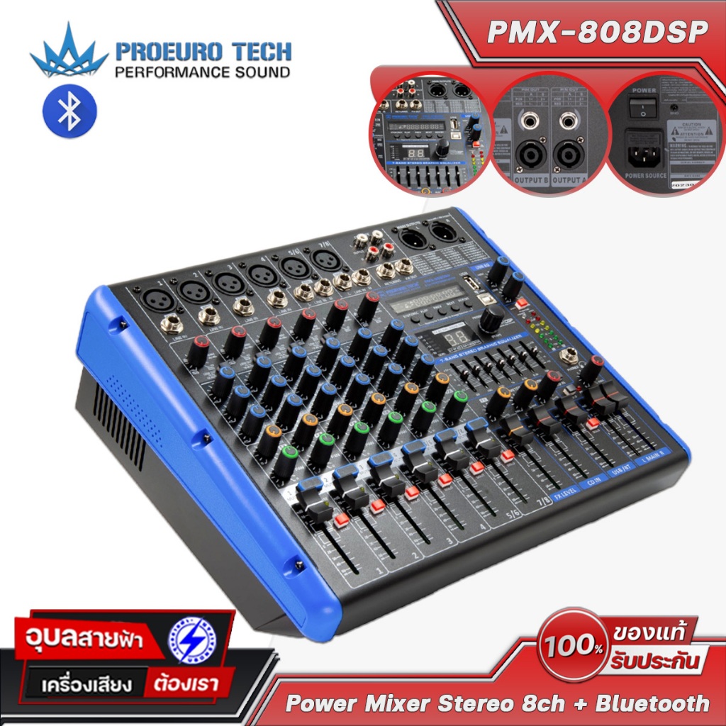 PROEURO TECH PMX-808DSP เพาเวอร์มิกเซอร์ 8ch ไมค์ บลูทูธ แจ็คลำโพง สเตอริโอ เครื่องเสียง Power Mixer