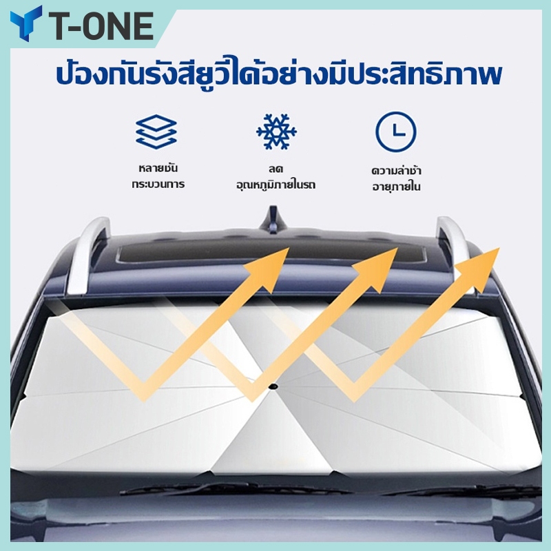 T-ONEร่มกันแดดในรถยนต์ เป็นม่านบังแดด ขนาดใหญ่ บังแดดรถยนต์ บังแดดหน้ารถ บังแดด กันแดด สะท้อนแสงแดด กัน UV แถมกระเป๋าหนั รูปที่ 8