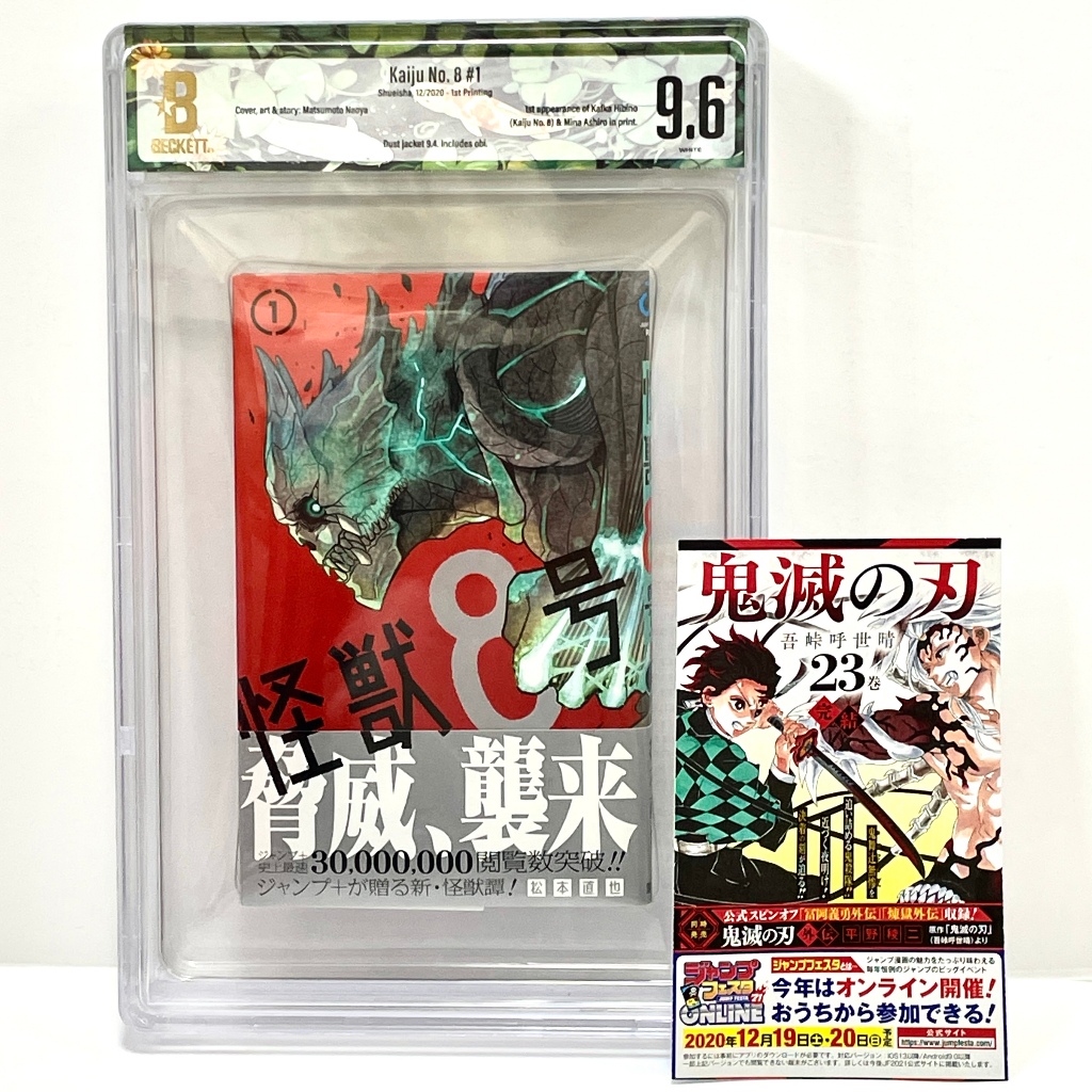 BGS 9.6 Kaiju No. 8 Vol. 1 1st Printing w/ Obi Flyer Graded Comic Japanese Manga Matsumoto Naoya 202