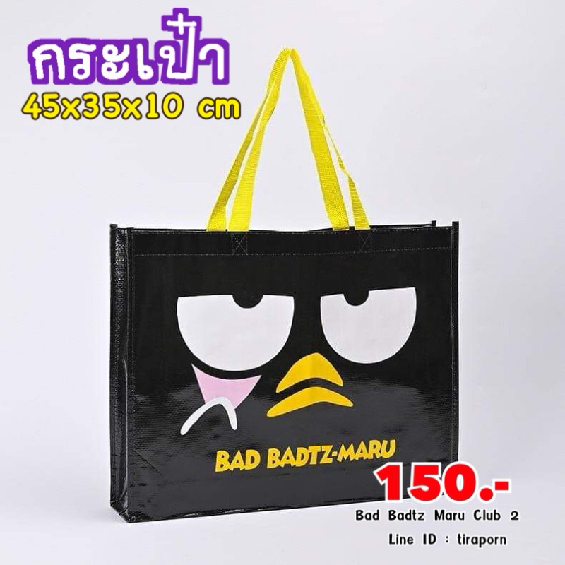 กระเป๋า Bad Badtz Maru