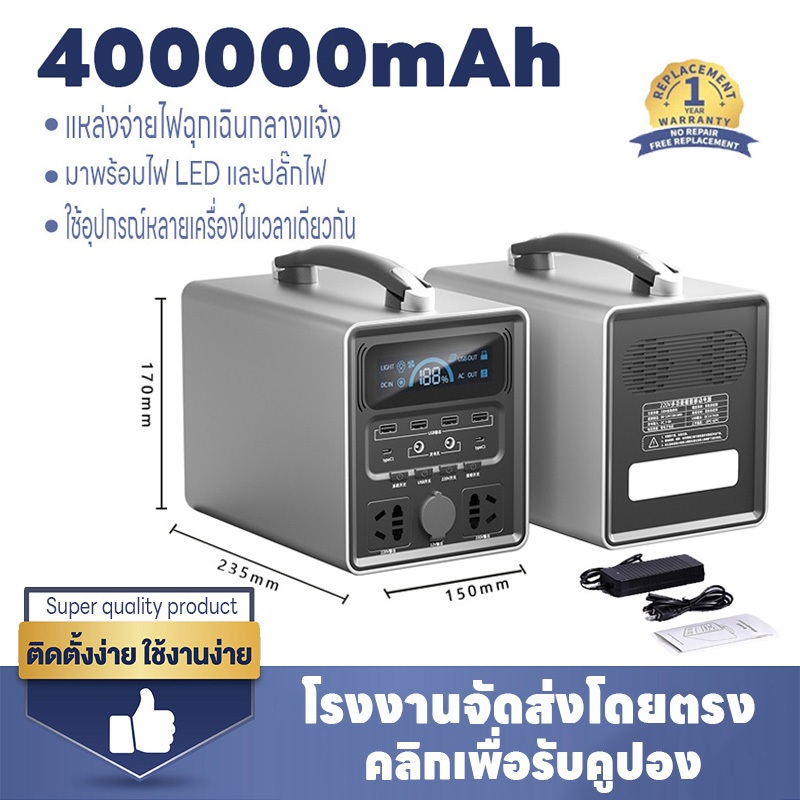 400000mah แหล่งจ่ายไฟมือถือกลางแจ้ง 220V แบบพกพาความจุขนาดใหญ่ถ่ายทอดสดพร้อมซ็อกเก็ตแบตเตอรี่ทัวร์ขั