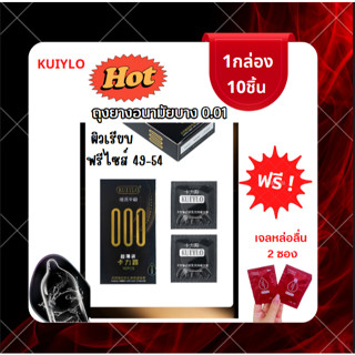 โปรเด็ด!! 1แถม2 ถุงยางอนามัย  กล่องดำ (10ชิ้น/1กล่อง) แบบบาง…