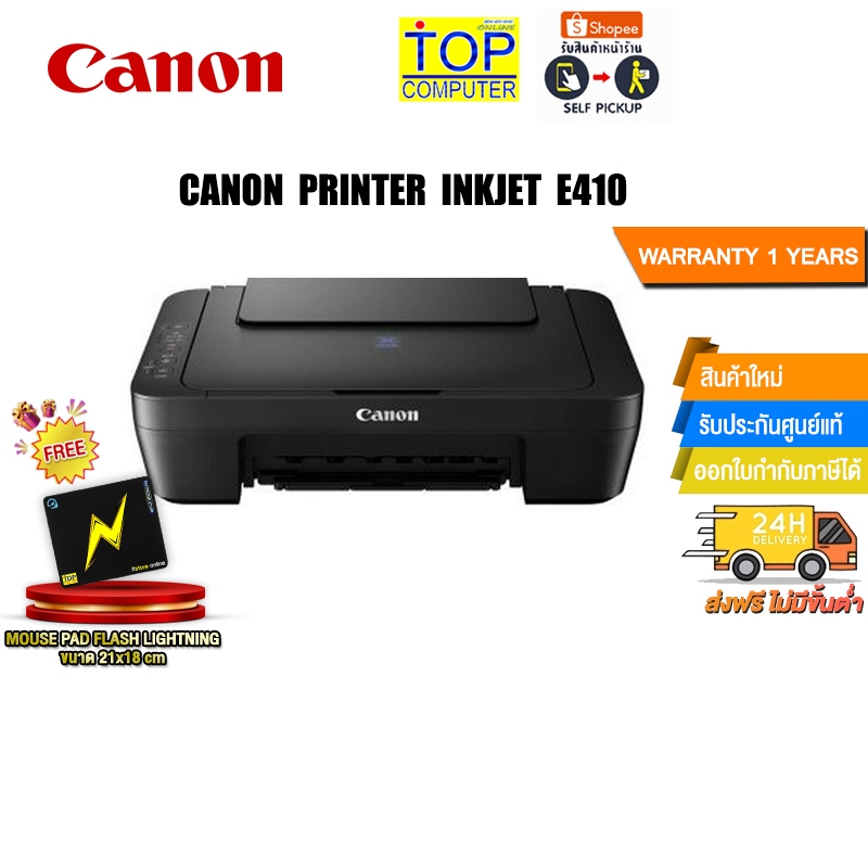 CANON PRINTER INKJET E410/ประกัน 1 Y