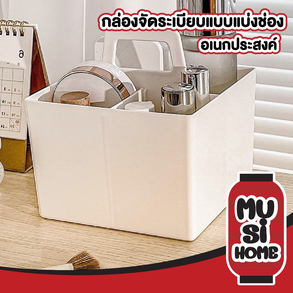 MUSI.HOME【ราคาถูก】กล่องพลาสติกพร้อมหูหิ้ว ใส่เครื่องเขียน ใส่ของใช้ทั่วไป ประหยัดพื้นที่ สินค้าขายดี CTN501