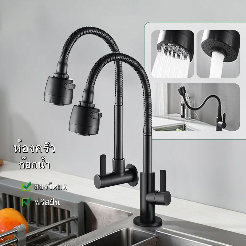 ก๊อกน้ําล้างจาน ก๊อกอ่างล้างจาน ปรับระดับได้ ล้างจานง่าย วาล์วเซรามิค ปรับได้ 2 ระดับ หมุนได้360