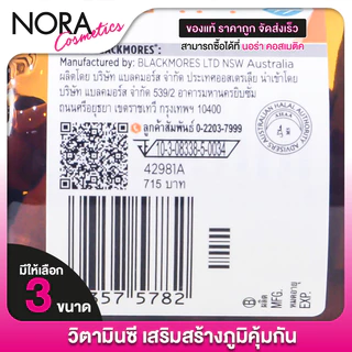 Blackmores Bio C 1000 mg Daily Imu+ แบลคมอร์ส ไบโอ ซี เดลี่ อิมมู+ [สินค้ามี 3 ขนาดให้เลือก] วิตามินซี Vitamin C วิตามิน