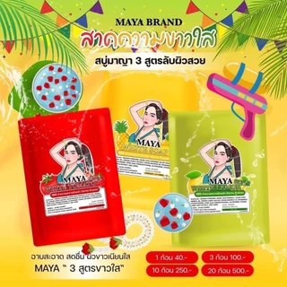(ก้อน) Maya soap สบู่มาญา 60 กรัม