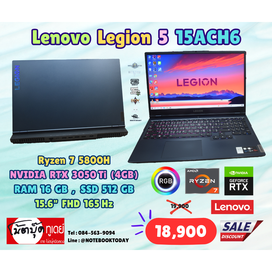 โน๊ตบุ๊คมือสอง Notebook Lenovo Legion 5 15ACH6