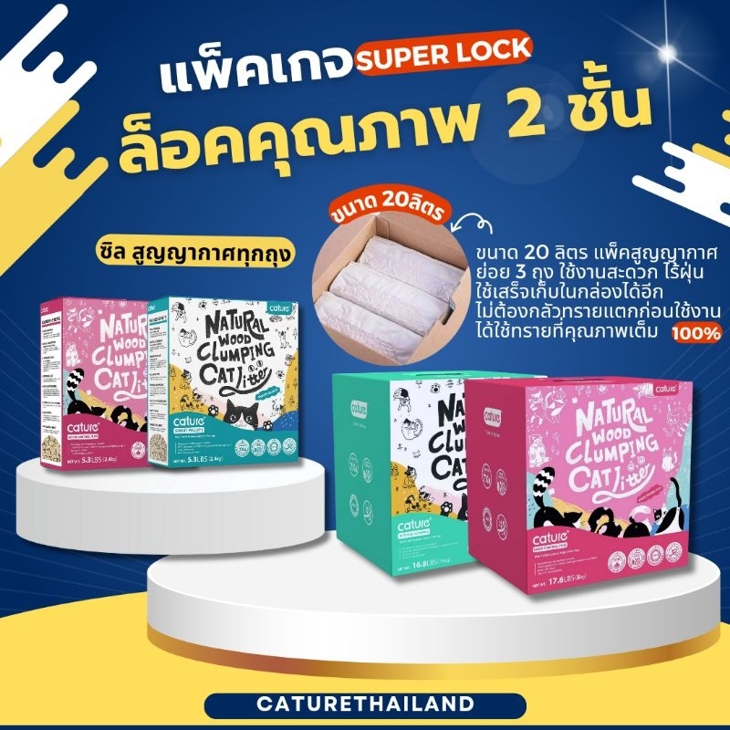 ทรายไม้Cature20l.ไม้เฟอร์และไม้เบิร์ช