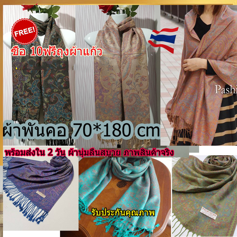 ผ้าพันคอpashmina ลายช้างไทย ผ้าคลุมไหล่ ผ้าพันคอกันหนาว​
