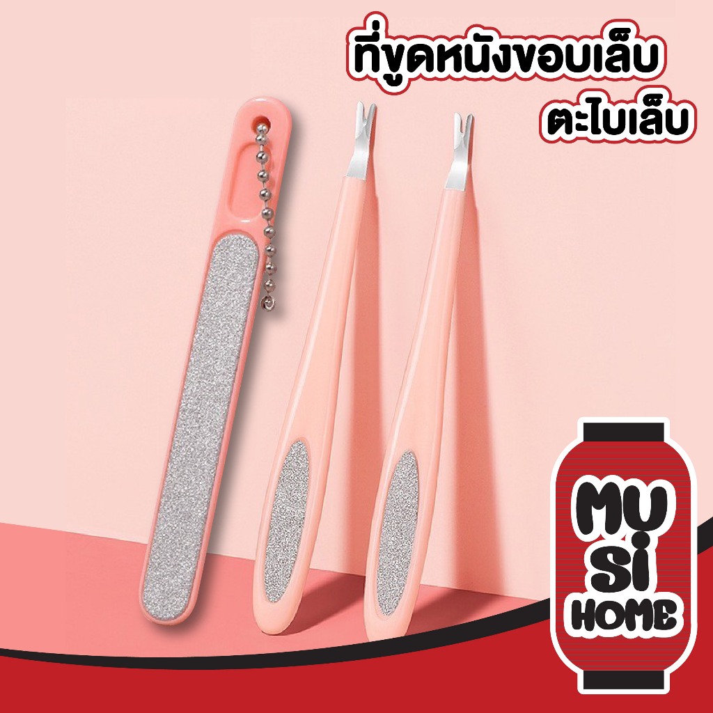 MUSI.HOME【ราคาถูก】ตะไบเล็บ ตะไบหยาบ ตะไบละเอียด ตกแต่งหน้าเล็บ TK7 สินค้าขายดี