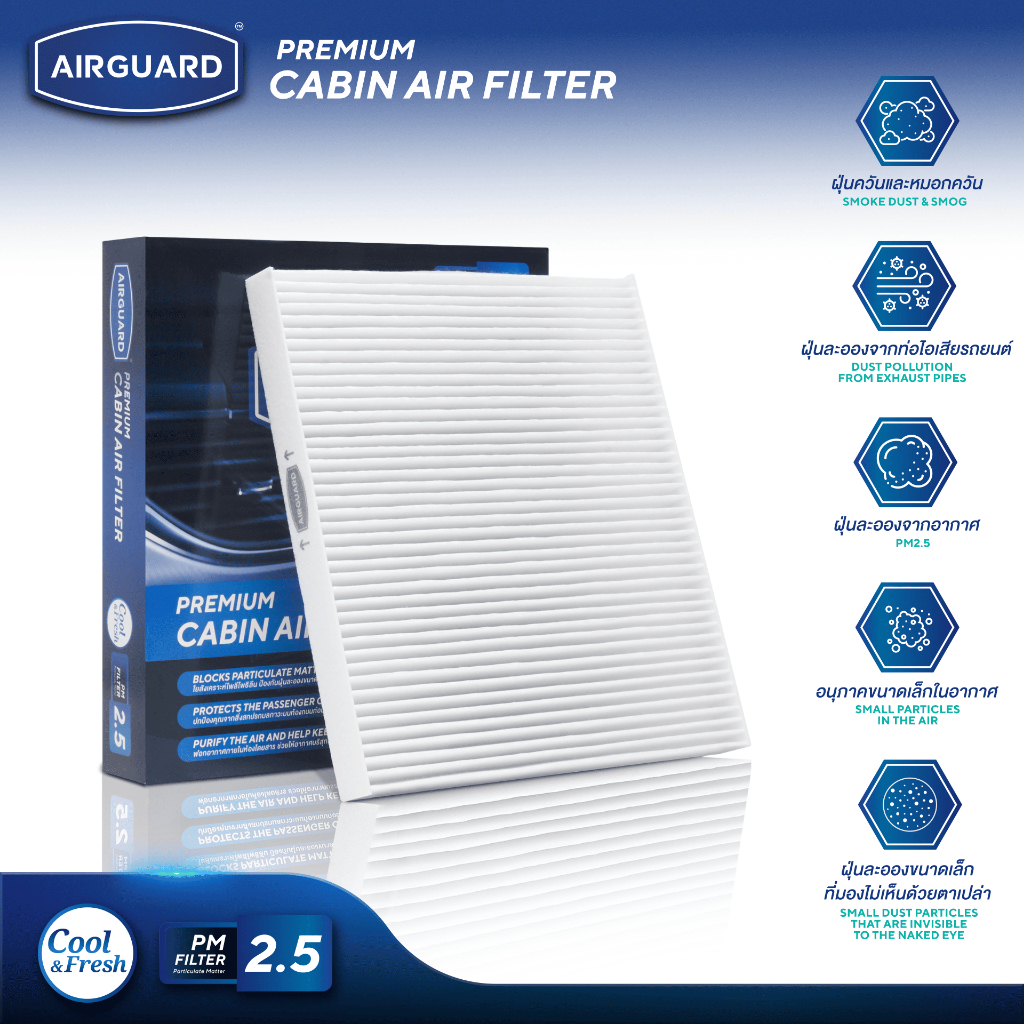 [PM2.5] AIRGUARD กรองแอร์ ISUZU D-MAX 2003-2011