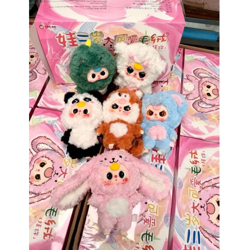 Baby three v3 เบบี้ทรีv3 เลือกตัว พร้อมส่ง (ไลฟ์ทุกวัน)