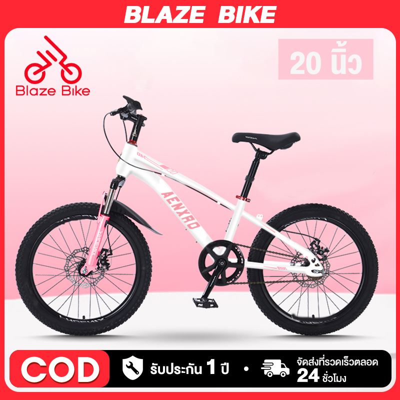 Blaze-Bike จักรยานเสือภูเขา จักรยาน จักรยานเด็ก 20 นิ้ว 21สปีด Mountain Bikeไล่ระดับสี