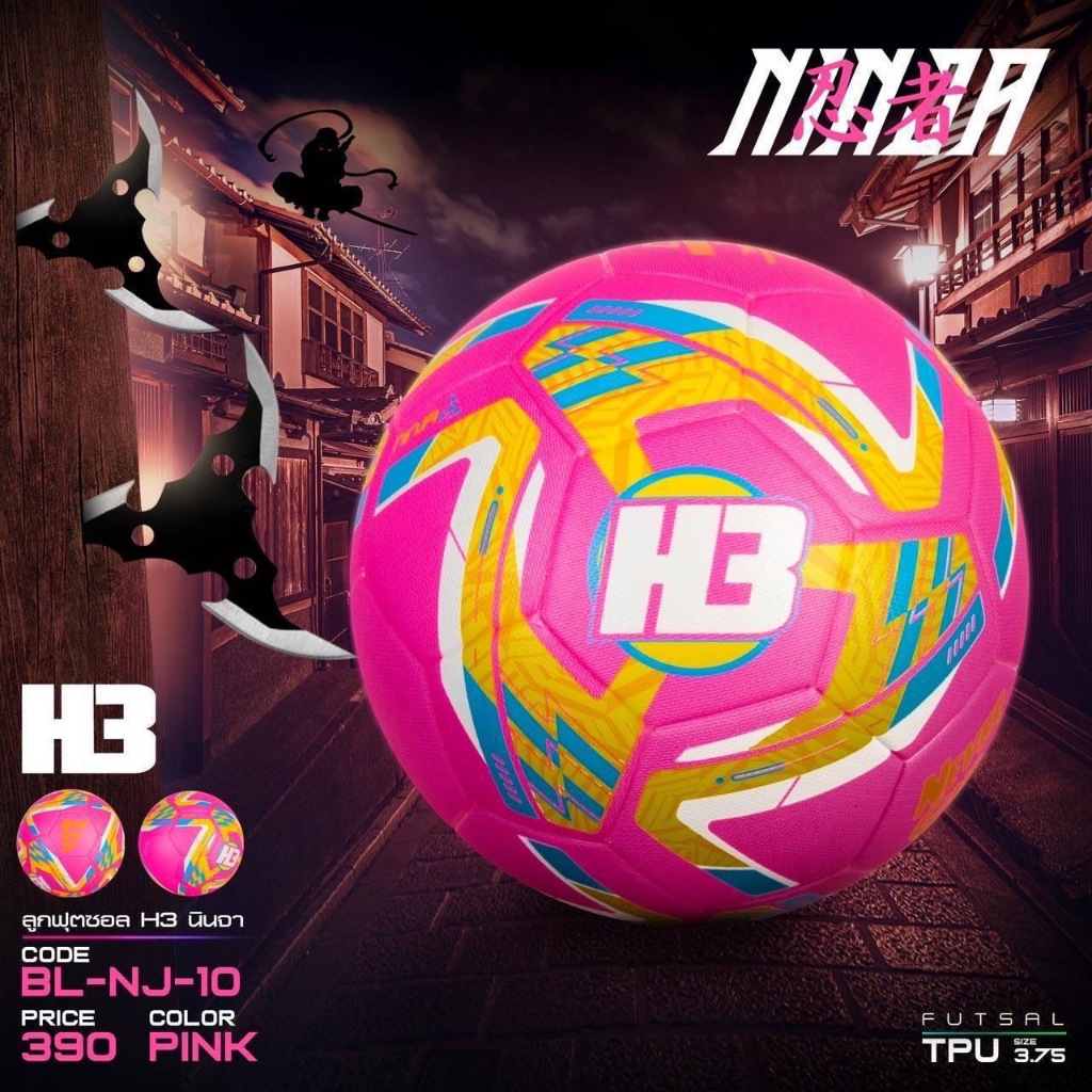 ลูกฟุตซอล H3 รุ่น NINJA BL-NJ ลูกฟุตซอล หนัง TPU ไฮบริด ขนาดลูกมาตรฐาน เกรดแข่งขัน H3 x Mini Mall