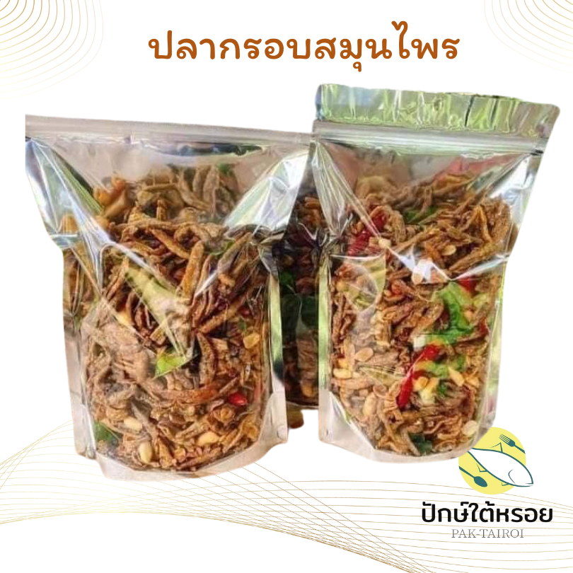 ปลากรอบสามรส ปลาจิ้งจังกรอบ ทานง่ายไม่แข็ง 500 กรัม