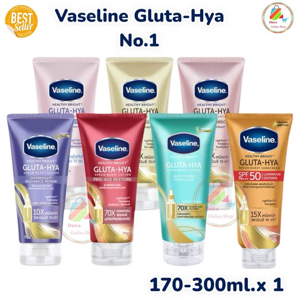 1 หลอด) ส่งฟรี วาสลีน กลูต้า เซรั่ม โลชั้น Vaseline Healthy Gluta HYA โลชั่นบำรุง ผิวขาวกระจ่างใส 30