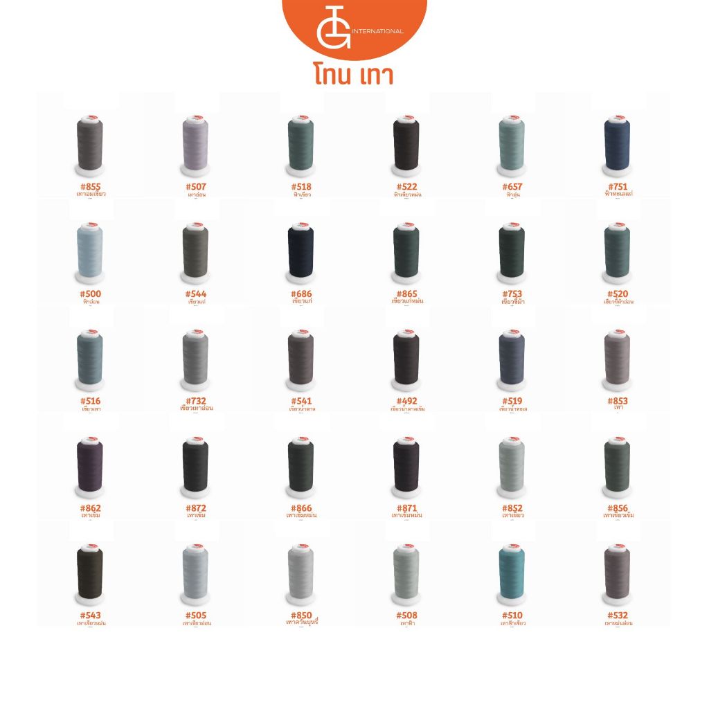 IG International ด้ายไนล่อน ด้ายเย็บผ้าอเนกประสงค์ เบอร์ 40 – NL-S40-03 ราคา ถูกที่สุด ดีลบีเคเค แกลเลอรีภาพที่ 7