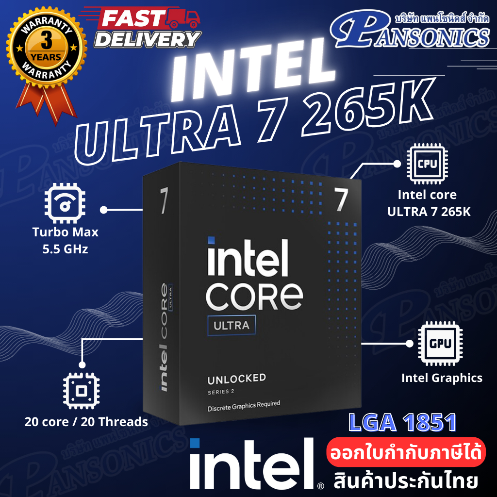 CPU INTEL CORE Ultra 7 Processor 265K 30M Cache, up to 5.50 GHz (รับประกัน3ปี)