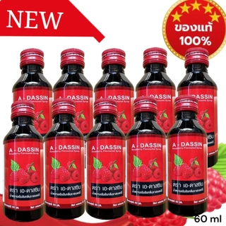 รวมแบรนด์น้ำหวานเข้มข้น แพ็ค10ขวดขนาด60ml