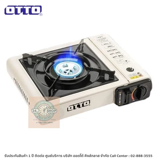 OTTO เตาแก๊สปิคนิค รุ่น GS-800 (พร้อมกล่องพลาสติก) หรือ Support Moka Pot หรือ กะทะปิ้งย่าง