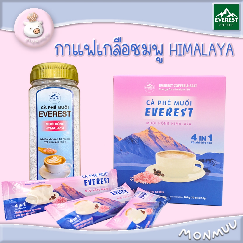 กาแฟเวียดนามผผสมเกลือชมพูหิมาลัย Everest Coffee & Salt กาแฟเวียดนาม กาแฟเกลือชมพูหิมาลัย