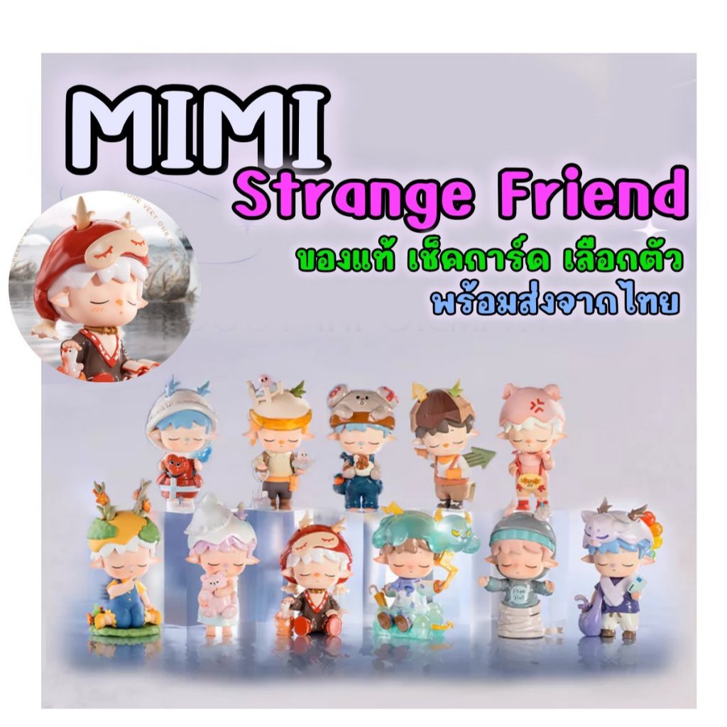 Heyone MIMI Strange Friend เช็คการ์ด เลือกตัว ของแท้ พร้อมส่งจากไทย