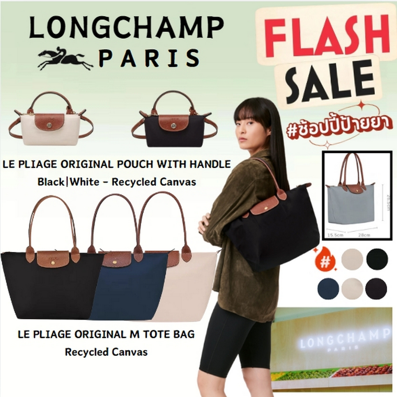 100% Longchamp France White LePliage Tote Bag 26.5X36X28cm ขนาด M หูยาว กระเป๋า ถุงช้อปปิ้ง กระเป๋าถือผู้หญิง