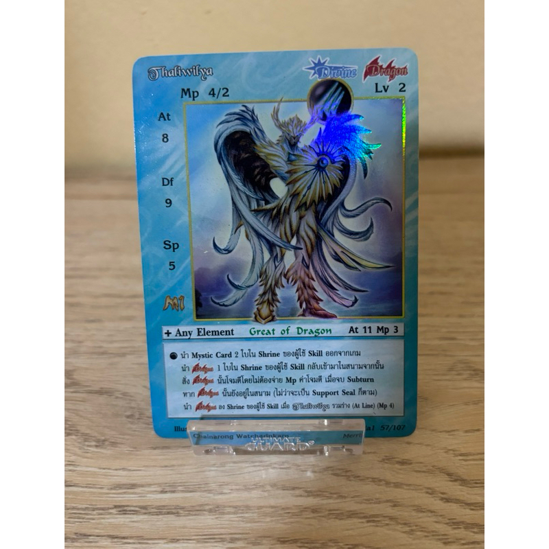 [Foil] Thaliwilya [M1]