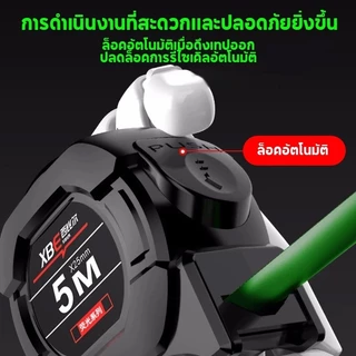 ตลับเมตร 5 เมตร 7.5 เมตร และ 10 เมตร หน้ากว้าง25 มม การวัดส่วนสูง การวัดการตกแต่ง เทปวัด