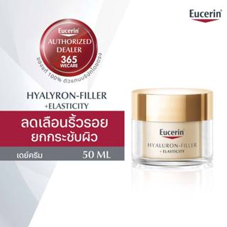 Eucerin HYALURON-FILLER + ELASTICITY DAY CREAM SPF30 50 ML ย…