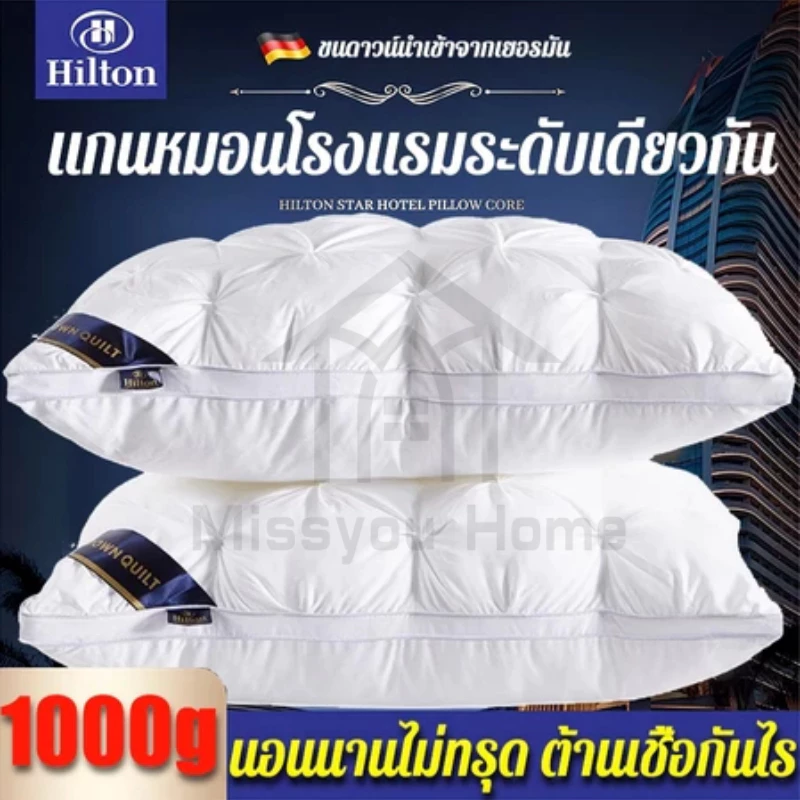 หมอนความฟู 300%🏆หมอนหนุน หมอนโรงแรม 1000g รองรับคอได้อย่างมีประสิทธิภาพ และคลายไหล่และคอได้อย่างง่ายดาย ป้องกันไรฝุ่น
