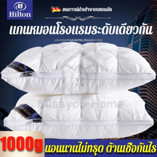 หมอนความฟู 300%🏆หมอนหนุน หมอนโรงแรม 1000g รองรับคอได้อย่างมี…